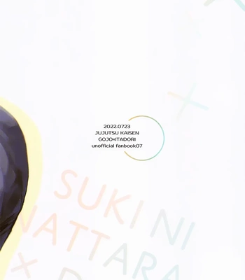 [asiato.. / Aokawa] Suki ni Nattara xx da yo – Jujustsu Kaisen dj [Eng] — 042
