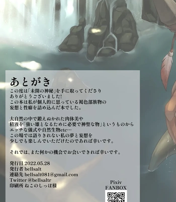 [Bellsalt] Mikai no shinpi [JP] — 025