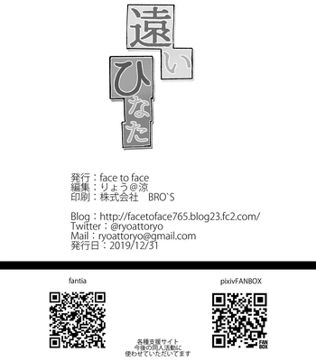 [face to face (ryoattoryo)] Tooi Hinata [Eng] — 030