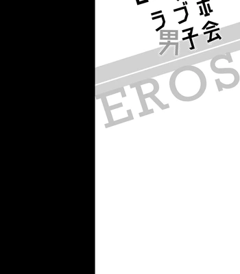 [Sumeshiya-san (Sumeshi)] Ryman LoveHo Danshikai EROS -Senpai, Namade Ii desu ka- | Office Worker’s Love Hotel 3 Guys’ Night EROS ~Senpai, can we do it Raw~ [Eng] — 3