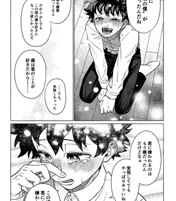 [yummy (SMS)] MY GUILTY PLEASURE – Boku no Hero Academia dj [JP] — 14