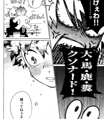 [yummy (SMS)] MY GUILTY PLEASURE – Boku no Hero Academia dj [JP] — 15