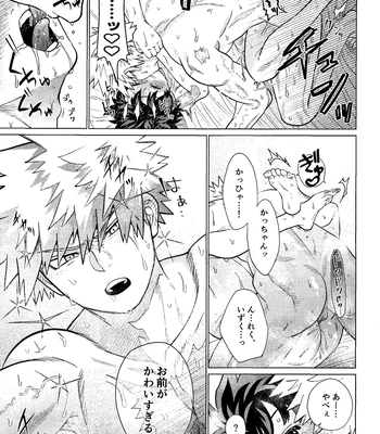 [yummy (SMS)] MY GUILTY PLEASURE – Boku no Hero Academia dj [JP] — 026