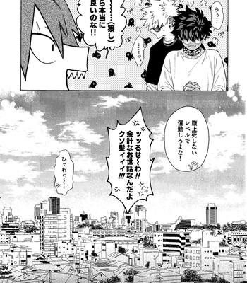 [yummy (SMS)] MY GUILTY PLEASURE – Boku no Hero Academia dj [JP] — 038