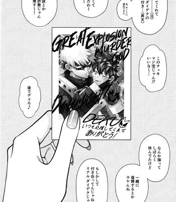 [yummy (SMS)] MY GUILTY PLEASURE – Boku no Hero Academia dj [JP] — 039