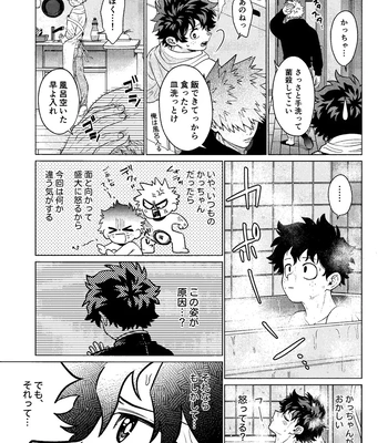 [yummy (SMS)] MY GUILTY PLEASURE – Boku no Hero Academia dj [JP] — 6
