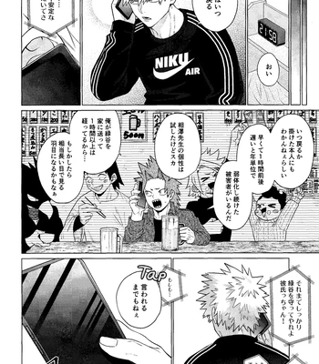 [yummy (SMS)] MY GUILTY PLEASURE – Boku no Hero Academia dj [JP] — 7