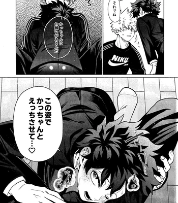 [yummy (SMS)] MY GUILTY PLEASURE – Boku no Hero Academia dj [JP] — 10