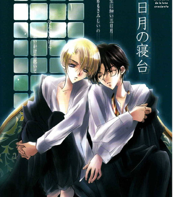 [Magicwork Orange (Kouda Mimori)] Mikazuki no shindai – Harry Potter dj [Español] — 5