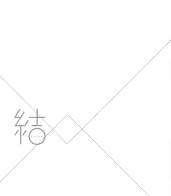 [53*/ Uesugi] Musubi – Jujutsu Kaisen dj [Eng] — 058