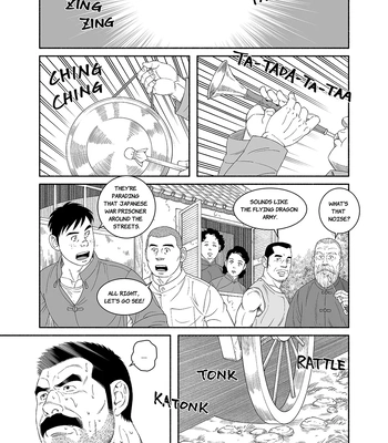 [Gengoroh Tagame] Dragon [Eng] — 037
