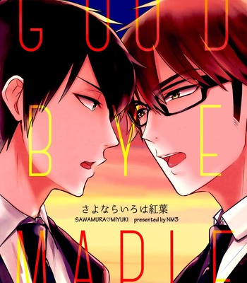 [NM3 (Ririth)] Goodbye Maple – Daiya no Ace dj [Eng] — 3