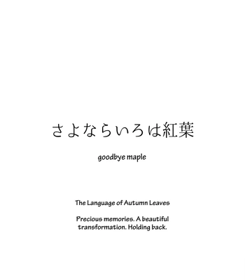 [NM3 (Ririth)] Goodbye Maple – Daiya no Ace dj [Eng] — 5