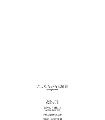 [NM3 (Ririth)] Goodbye Maple – Daiya no Ace dj [Eng] — 043