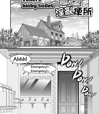 [Kuma Hachi] Yohei’s kinky toilet [Eng] — 2