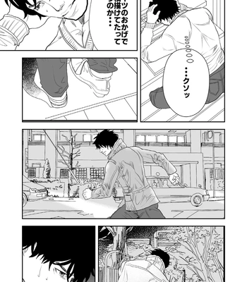 [Saragi (R5)] Just Barely [JP] — 11