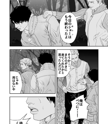 [Saragi (R5)] Just Barely [JP] — 12