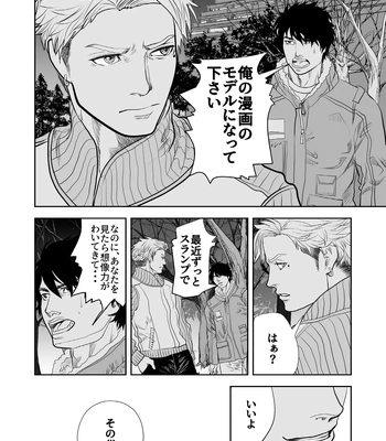[Saragi (R5)] Just Barely [JP] — 13