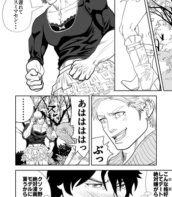 [Saragi (R5)] Just Barely [JP] — 14