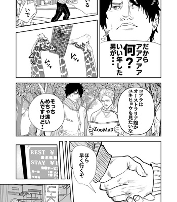 [Saragi (R5)] Just Barely [JP] — 17