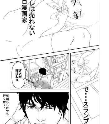 [Saragi (R5)] Just Barely [JP] — 3