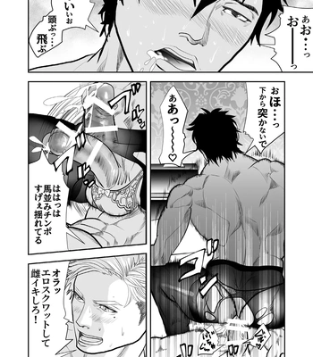 [Saragi (R5)] Just Barely [JP] — 038