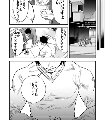 [Saragi (R5)] Just Barely [JP] — 040