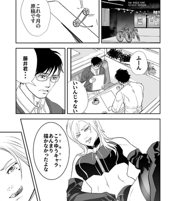 [Saragi (R5)] Just Barely [JP] — 9