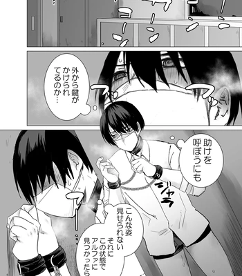 [Amatou Tanuki (Tanuo)] Hakoiri Omega [JP] — 3