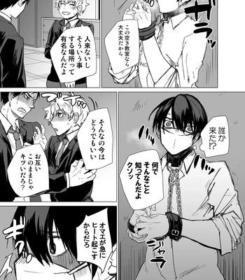 [Amatou Tanuki (Tanuo)] Hakoiri Omega [JP] — 4