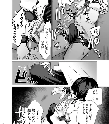 [Amatou Tanuki (Tanuo)] Hakoiri Omega [JP] — 7