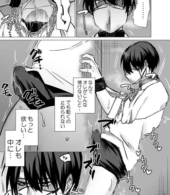 [Amatou Tanuki (Tanuo)] Hakoiri Omega [JP] — 8