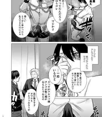 [Amatou Tanuki (Tanuo)] Hakoiri Omega [JP] — 9