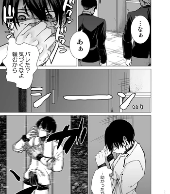 [Amatou Tanuki (Tanuo)] Hakoiri Omega [JP] — 10