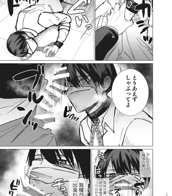 [Amatou Tanuki (Tanuo)] Hakoiri Omega [JP] — 14