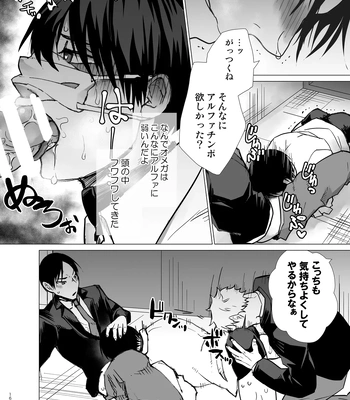 [Amatou Tanuki (Tanuo)] Hakoiri Omega [JP] — 15