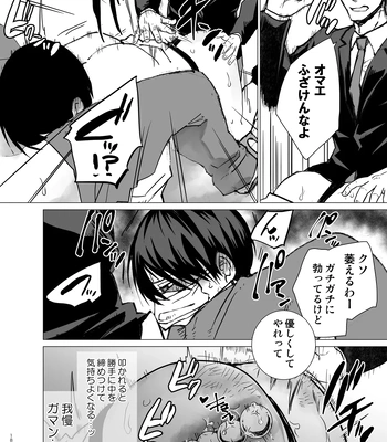 [Amatou Tanuki (Tanuo)] Hakoiri Omega [JP] — 17