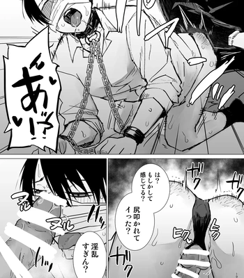 [Amatou Tanuki (Tanuo)] Hakoiri Omega [JP] — 18