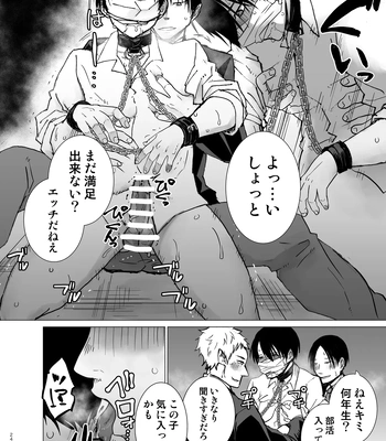 [Amatou Tanuki (Tanuo)] Hakoiri Omega [JP] — 023