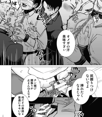 [Amatou Tanuki (Tanuo)] Hakoiri Omega [JP] — 025