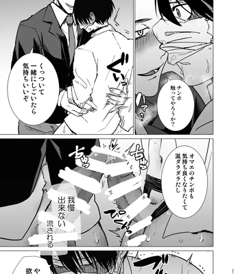 [Amatou Tanuki (Tanuo)] Hakoiri Omega [JP] — 026