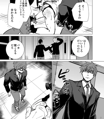[Amatou Tanuki (Tanuo)] Hakoiri Omega [JP] — 030