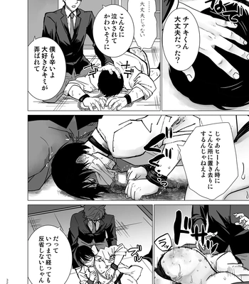 [Amatou Tanuki (Tanuo)] Hakoiri Omega [JP] — 031