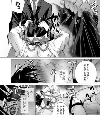 [Amatou Tanuki (Tanuo)] Hakoiri Omega [JP] — 033