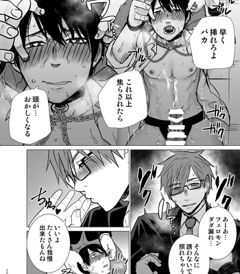 [Amatou Tanuki (Tanuo)] Hakoiri Omega [JP] — 035