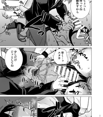 [Amatou Tanuki (Tanuo)] Hakoiri Omega [JP] — 036