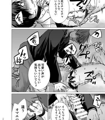 [Amatou Tanuki (Tanuo)] Hakoiri Omega [JP] — 037