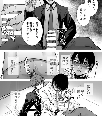[Amatou Tanuki (Tanuo)] Hakoiri Omega [JP] — 039
