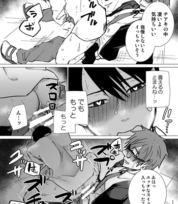 [Amatou Tanuki (Tanuo)] Hakoiri Omega [JP] — 042