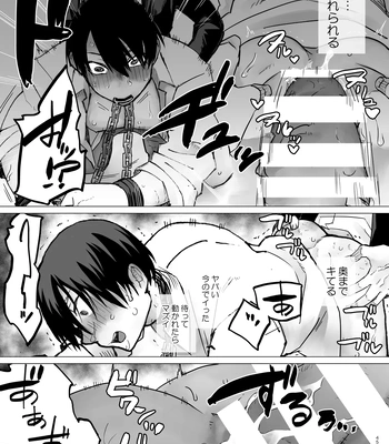 [Amatou Tanuki (Tanuo)] Hakoiri Omega [JP] — 044